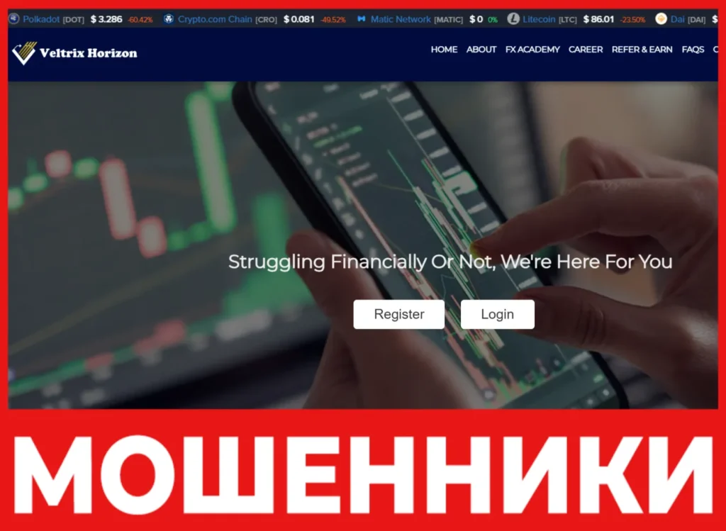 Veltrix Horizon лицевая сторона скрин