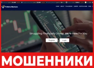 Veltrix Horizon лицевая сторона скрин