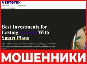 Vestotex лицевая сторона скрин