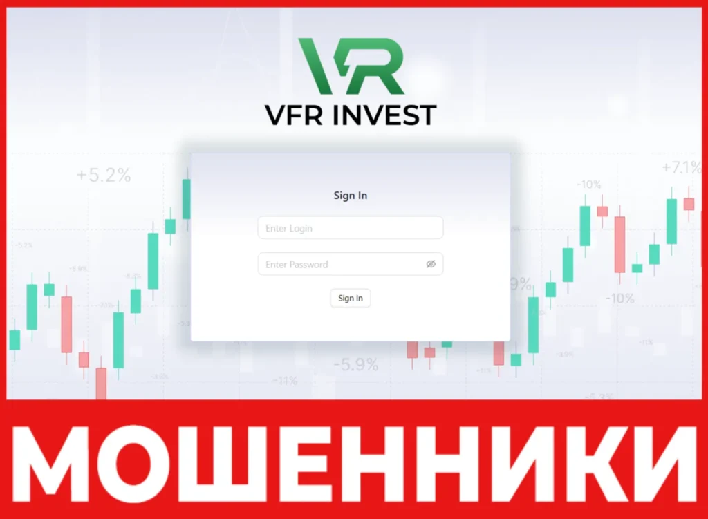 VFRInvest лицевая сторона скрин