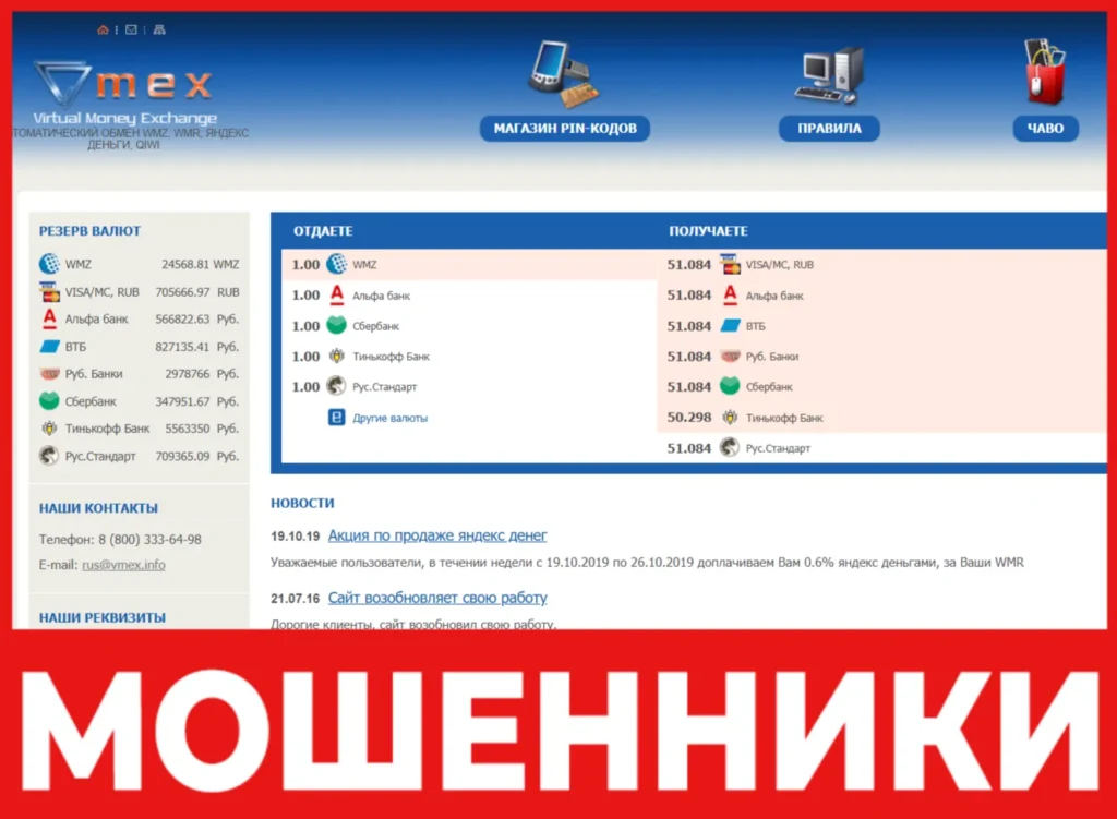 Vmex лицевая сторона скрин