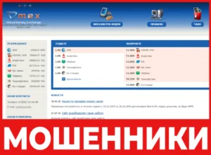Vmex лицевая сторона скрин