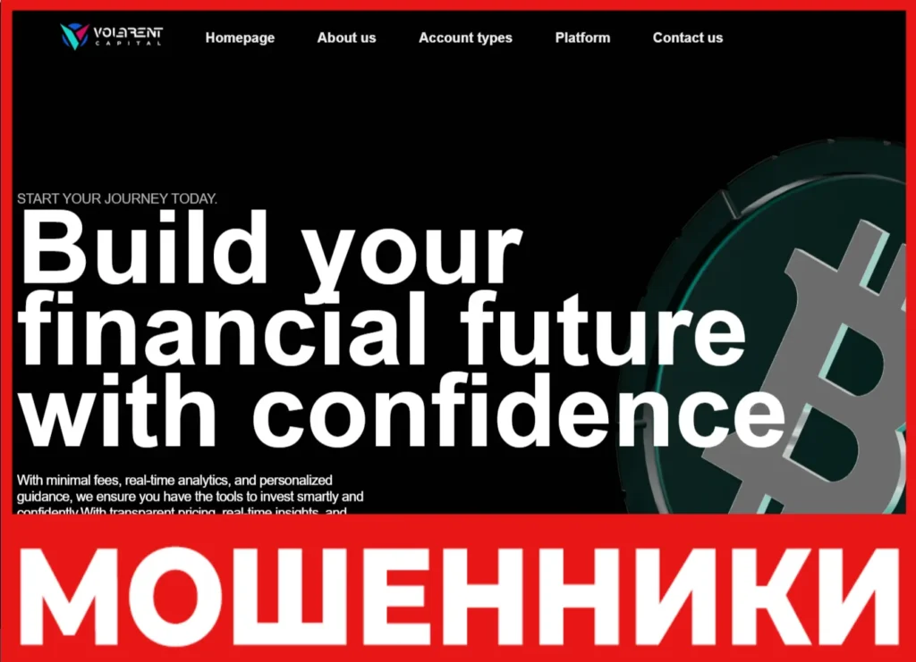 Volarent Capital лицевая сторона скрин
