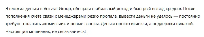 Vozvrat Group 1 скрин