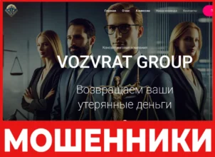 Vozvrat Group лицевая сторона скрин
