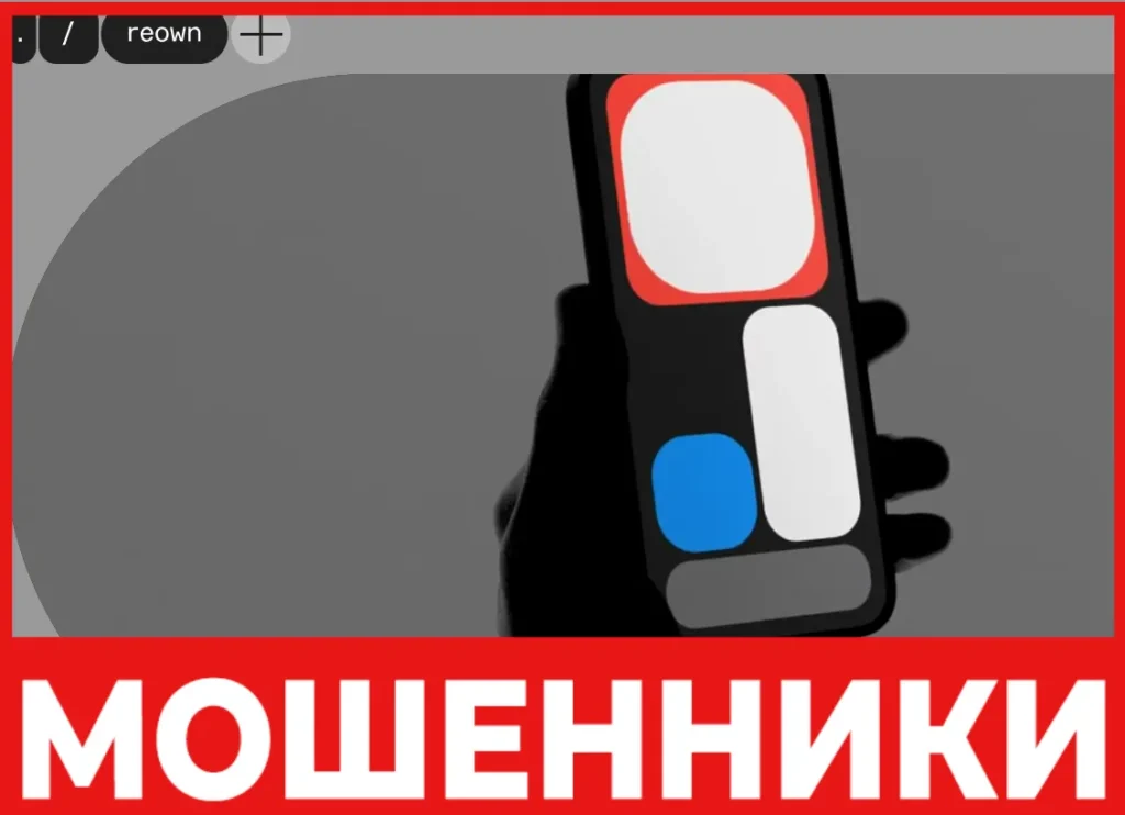 WalletConnect лицевая сторона скрин