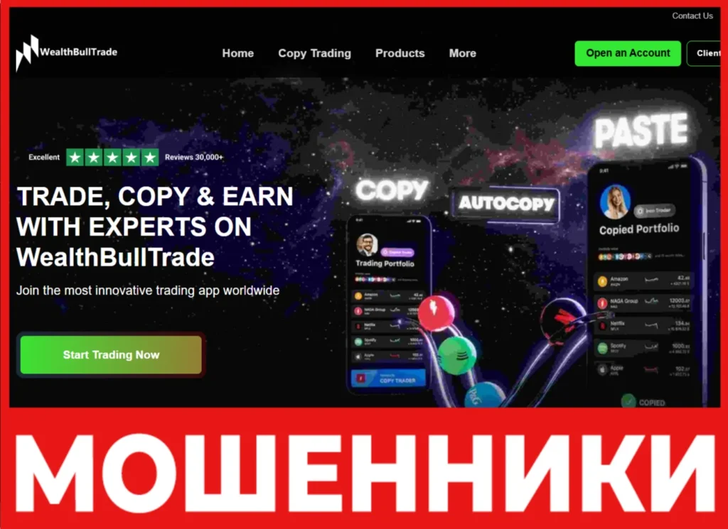WealthBullTrade лицевая сторона скрин