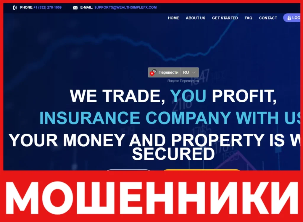 Wealthsimplesfx лицевая сторона скрин