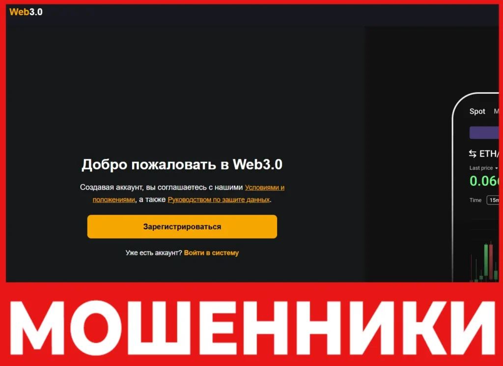 Web Connect Online лицевая сторона скрин