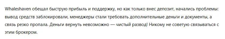 Whaleshaven 3 скрин