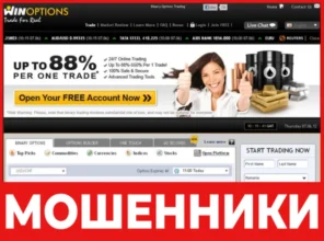 WinOptions лицевая сторона скрин