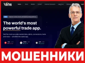 WITT Finance лицевая сторона скрин