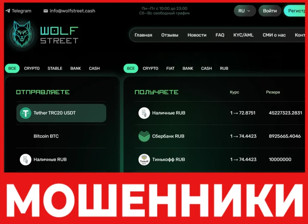 Wolfstreet Cash лицевая сторона скрин