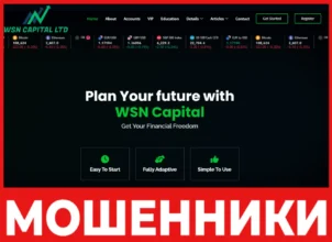 WSN Capital Finance Limited лицевая сторона скрин