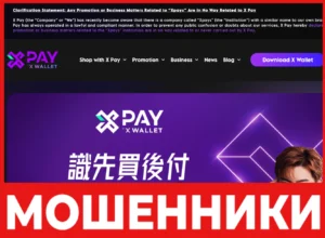 X-Pay лицевая сторона скрин
