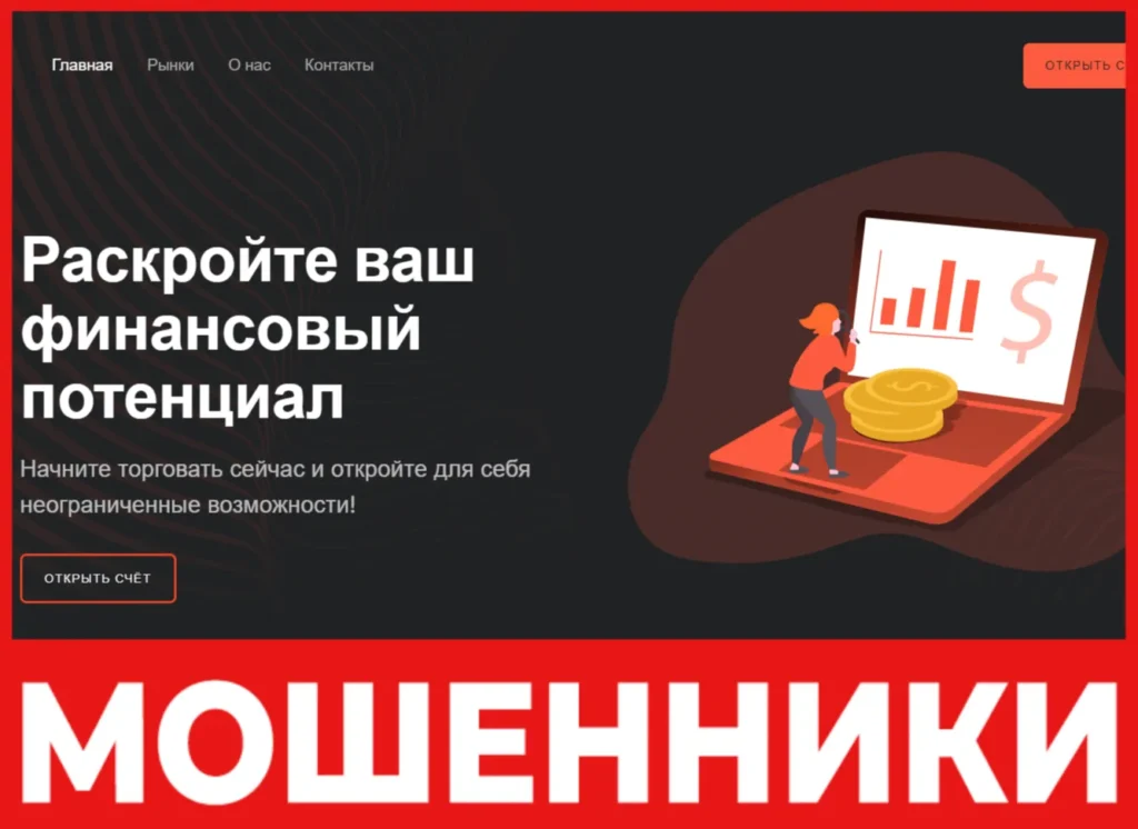 Xcom Ltd лицевая сторона скрин