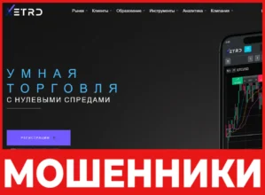 XETRD лицевая сторона скрин