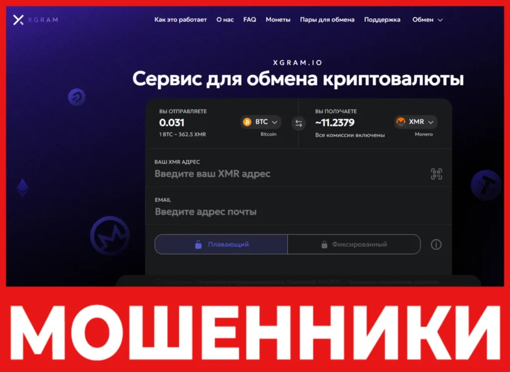 Xgram лицевая сторона скрин