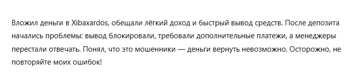 Xibaxardos 3 скрин