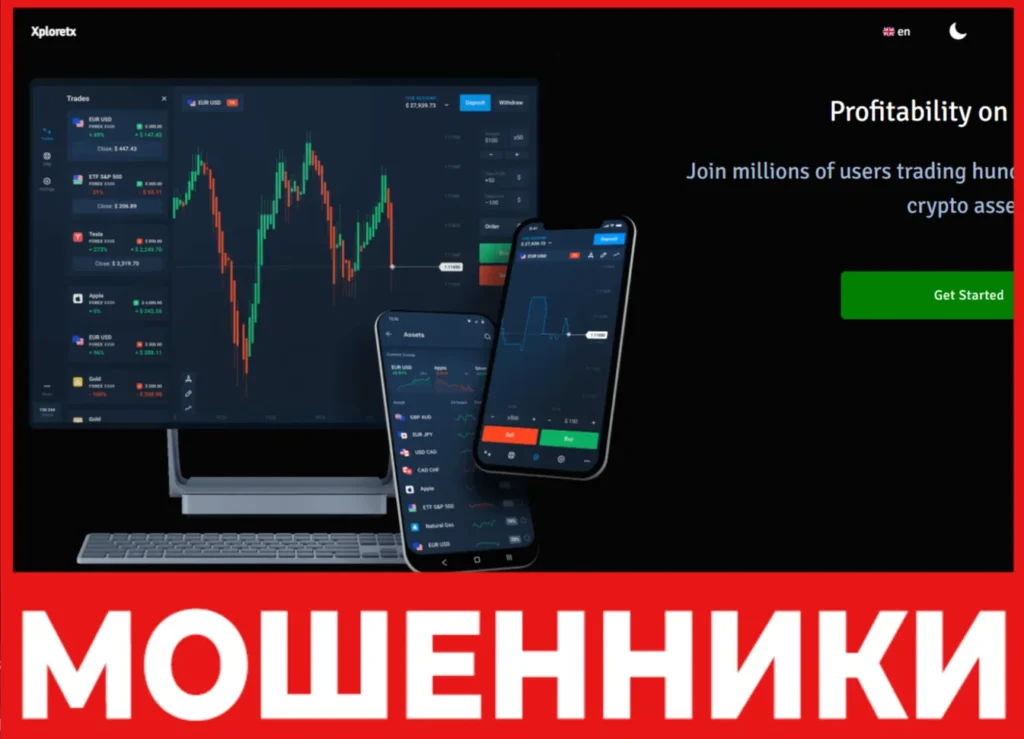 Xploretx лицевая сторона скрин