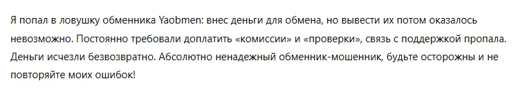 Yaobmen 1 скрин