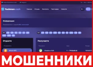 Yaobmen лицевая сторона скрин