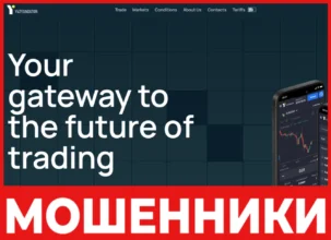 YVZfoundation лицевая сторона скрин