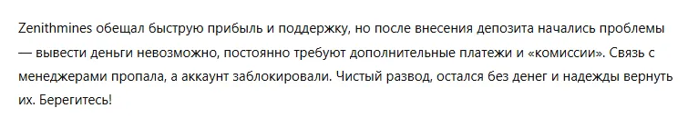 Zenithmines 3 скрин