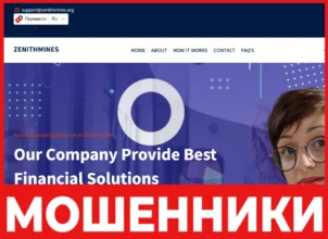 Zenithmines лицевая сторона скрин