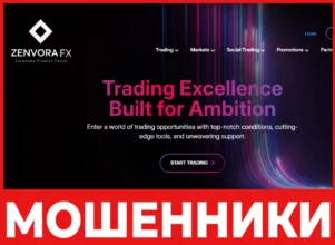 Zenvora FX лицевая сторона скрин