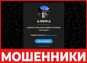 Женя Добрая девочка лицевая сторона скрин