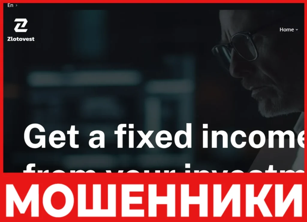 Zlotovest лицевая сторона скрин