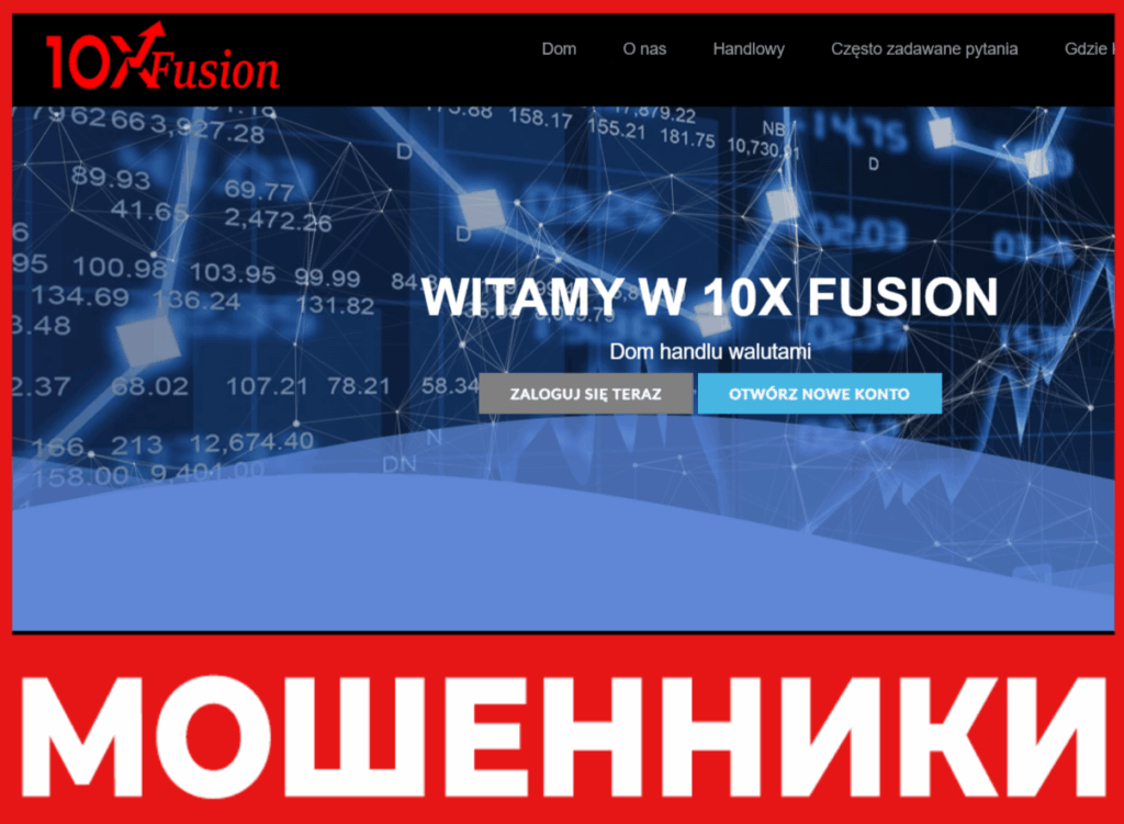 10X Fusion лицевая сторона скрин