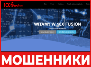 10X Fusion лицевая сторона скрин