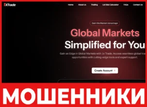 1x Trade лицевая сторона скрин