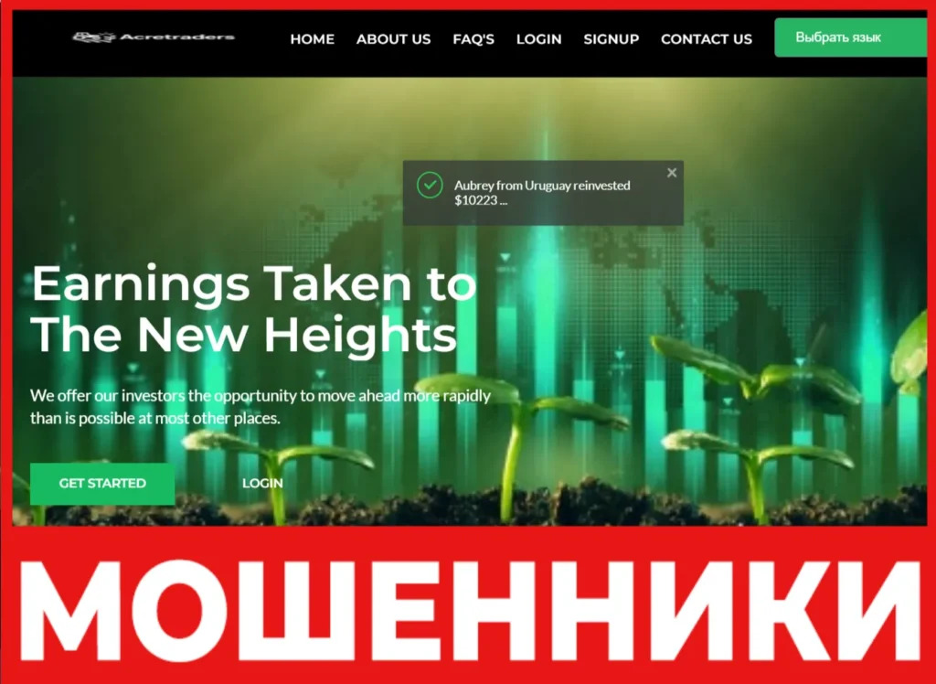 Acretraders лицевая сторона скрин