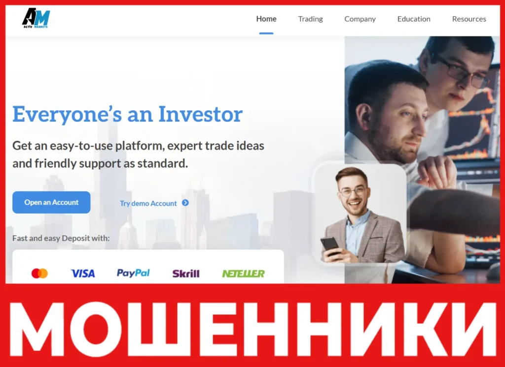 ActivTrades лицевая сторона скрин