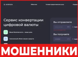 Adsenzia лицевая сторона скрин