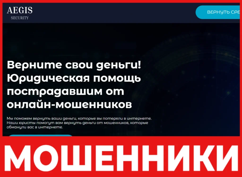 Aegis BDK лицевая сторона скрин