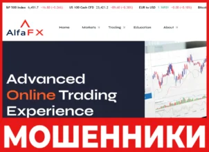 AlfaFXpro лицевая сторона скрин