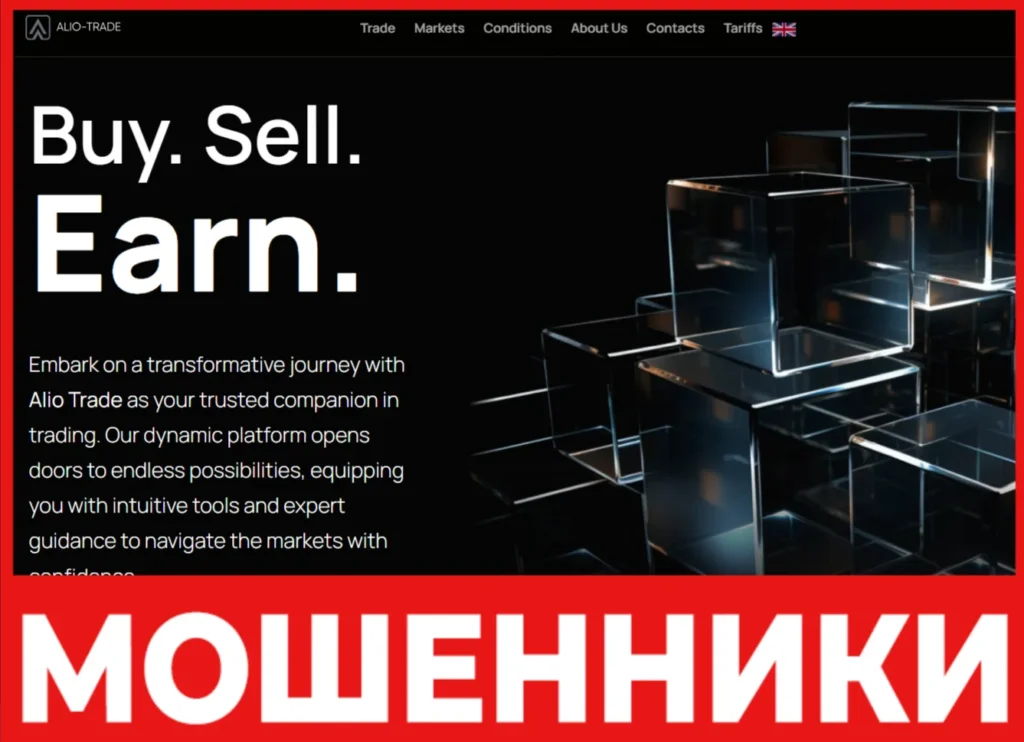 Alio Trade лицевая сторона скрин