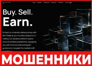 Alio Trade лицевая сторона скрин