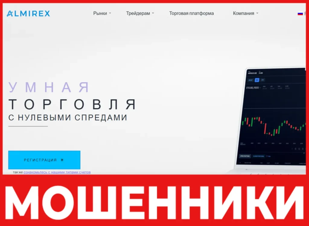 Almirex лицевая сторона скрин