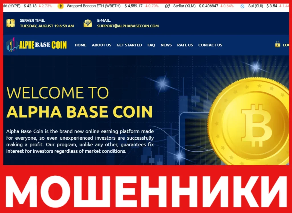 Alpha Base Coin лицевая сторона скрин