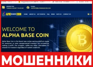 Alpha Base Coin лицевая сторона скрин