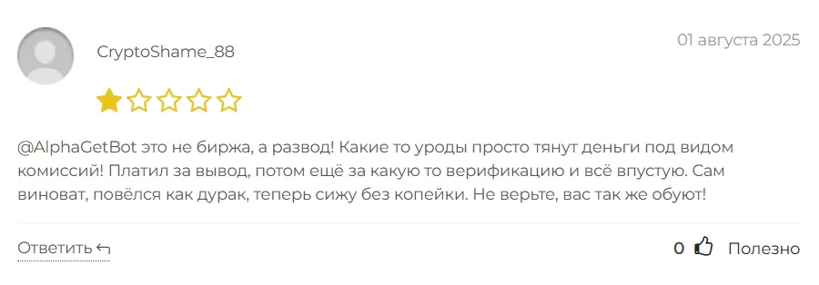 Alpha Trade_1 скрин