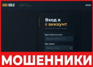 AMX GOLD лицевая сторона скрин