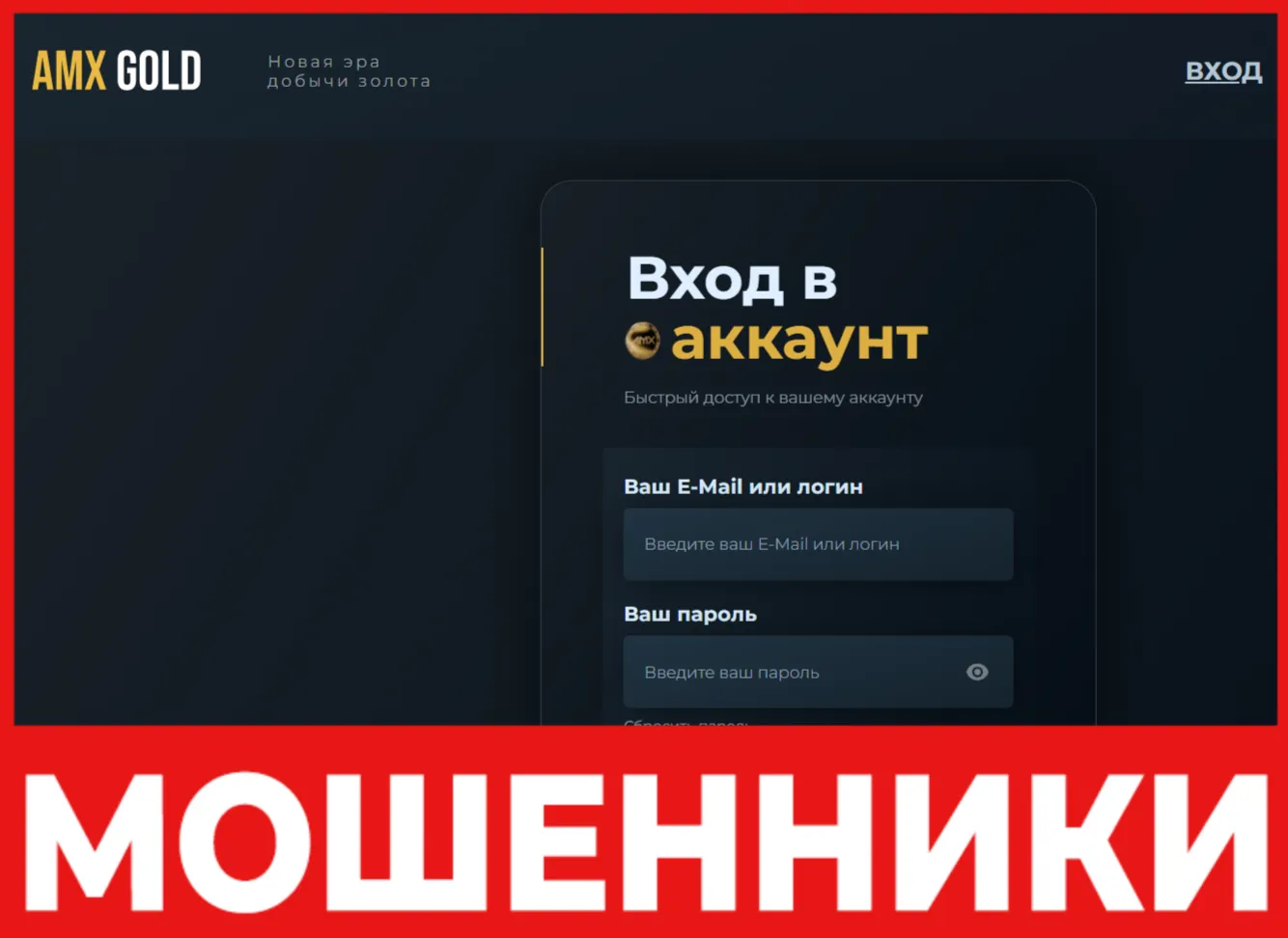 AMX GOLD лицевая сторона скрин