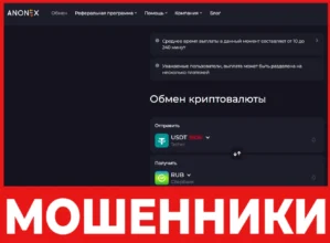 AnonEx лицевая сторона скрин