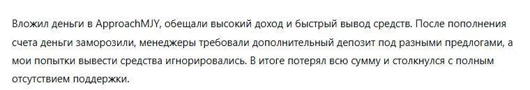 ApproachMJY 3 скрин